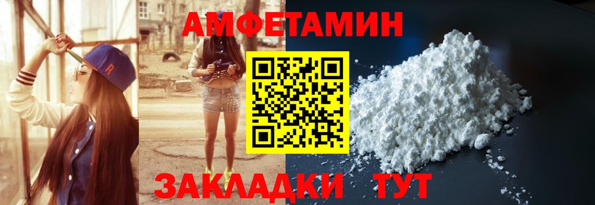 Амфетамин Premium Старый Оскол