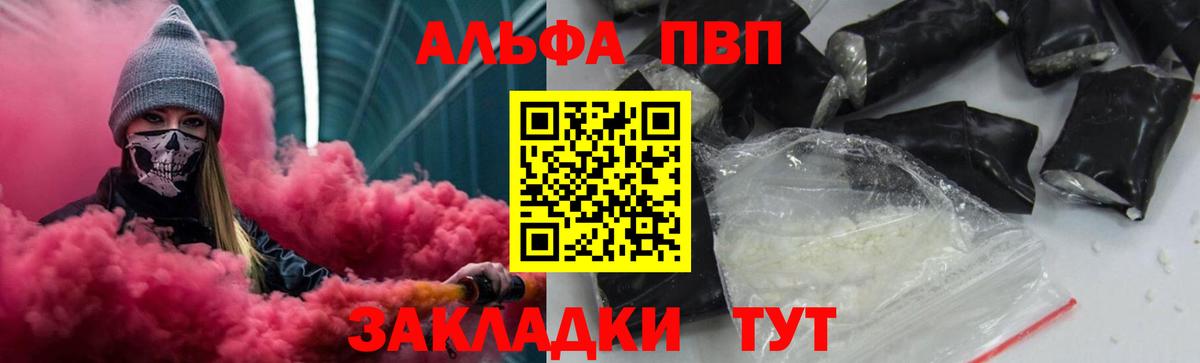 Alpha-PVP СК КРИС  APVP Crystall  Альфа ПВП  A PVP крисы CK  Вход с VPN  Старый Оскол 
