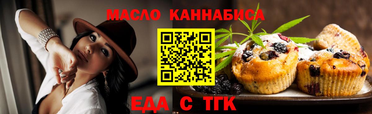 Canna-Cookies марихуана  Вход с VPN  Старый Оскол 