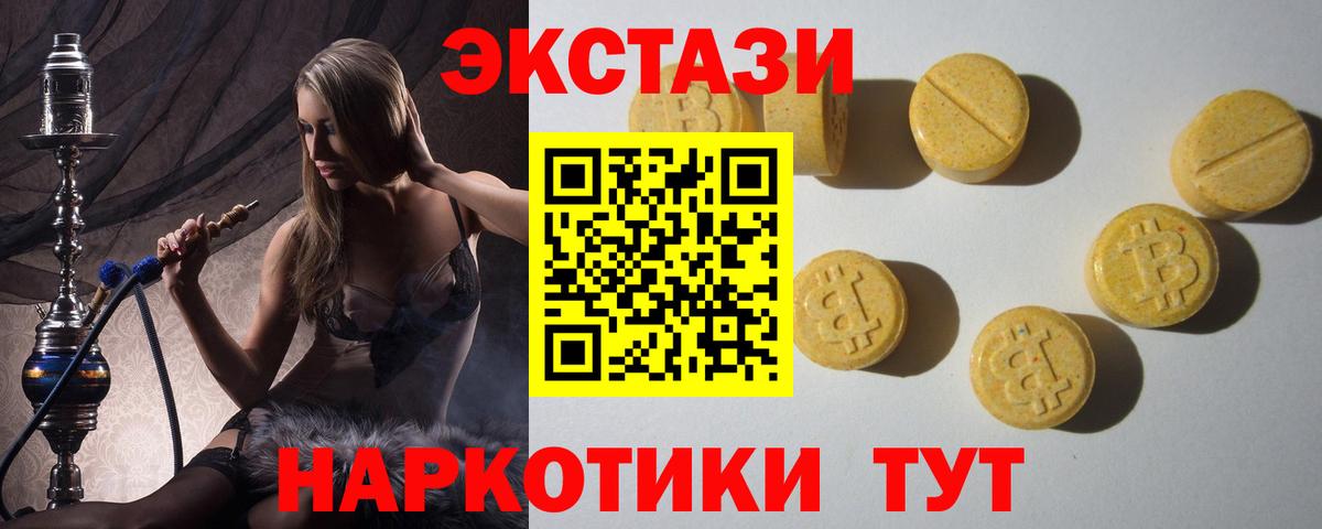 Экстази  Вход с VPN  Старый Оскол  Ecstasy louis Vuitton 