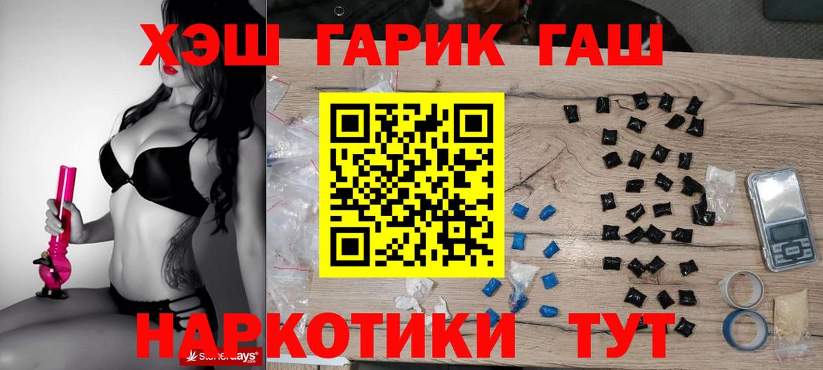 Гашиш AMNESIA HAZE  ГАШ гашик  Вход с VPN  Старый Оскол 