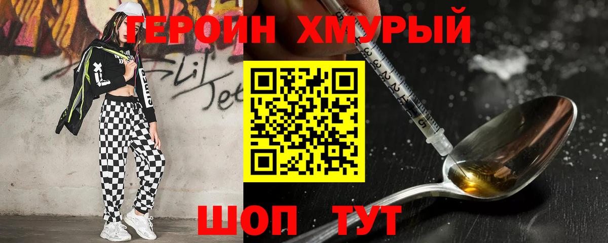 Старый Оскол  ГЕРОИН афганец  ГЕРОИН  Вход с VPN 