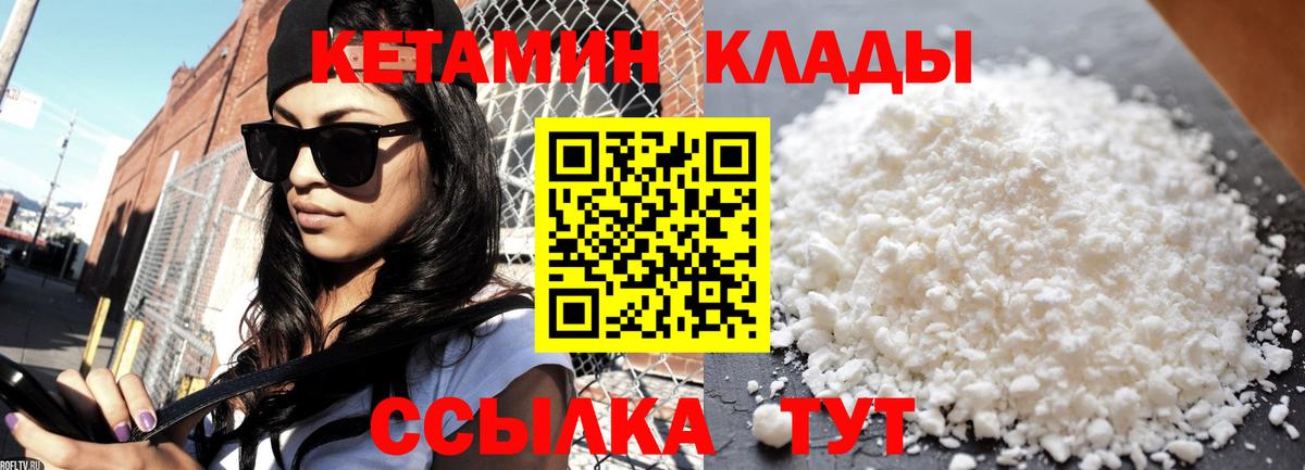 Кетамин ketamine  Вход с VPN  Старый Оскол  мега ТОР  КЕТАМИН VHQ 