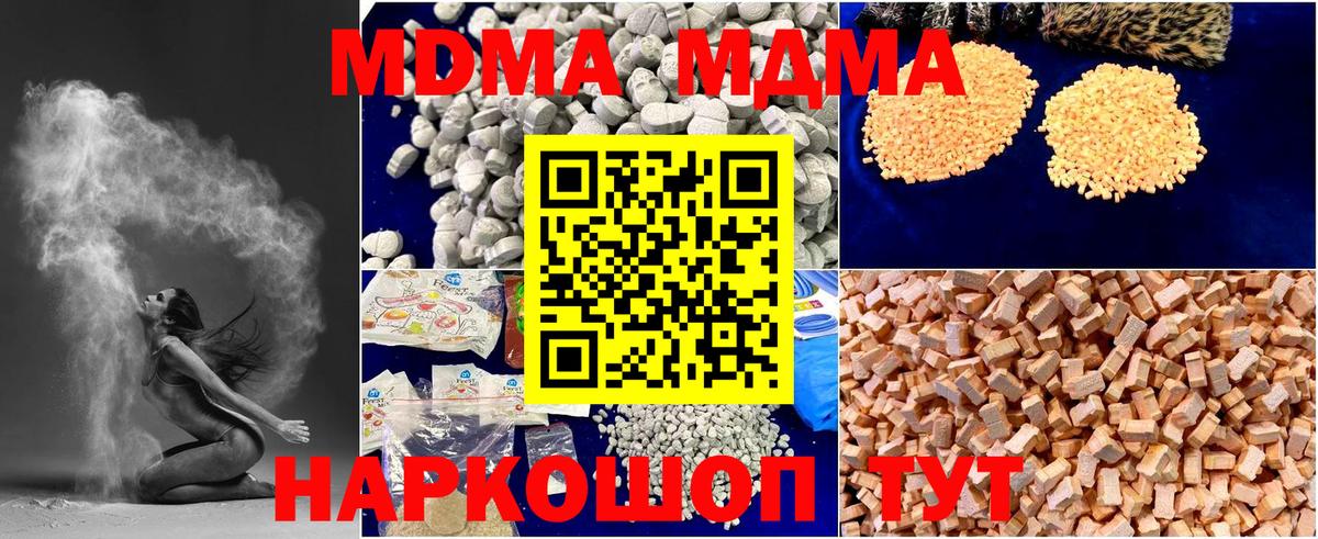 МДМА crystal  Вход с VPN  MDMA  MDMA Molly  Старый Оскол 