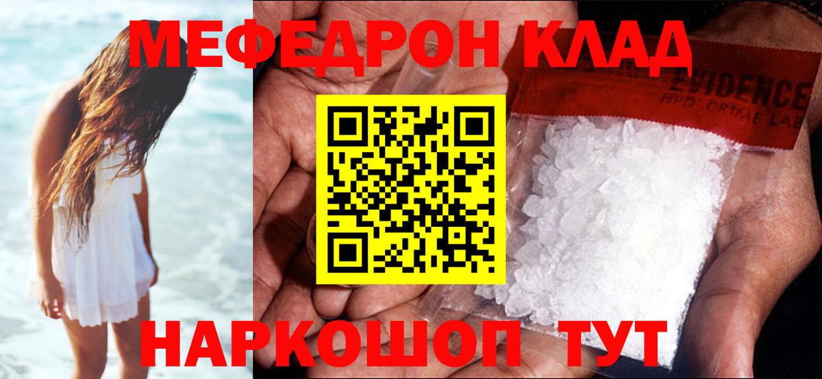 Старый Оскол  МЕФ  Вход с VPN  МЕФ mephedrone 