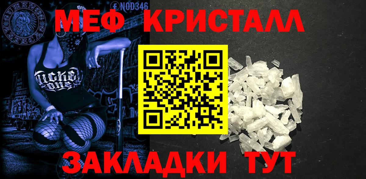 МЕФ мука Старый Оскол