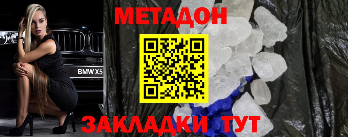 Старый Оскол  МЕТАДОН methadone  OMG онион  Вход с VPN 