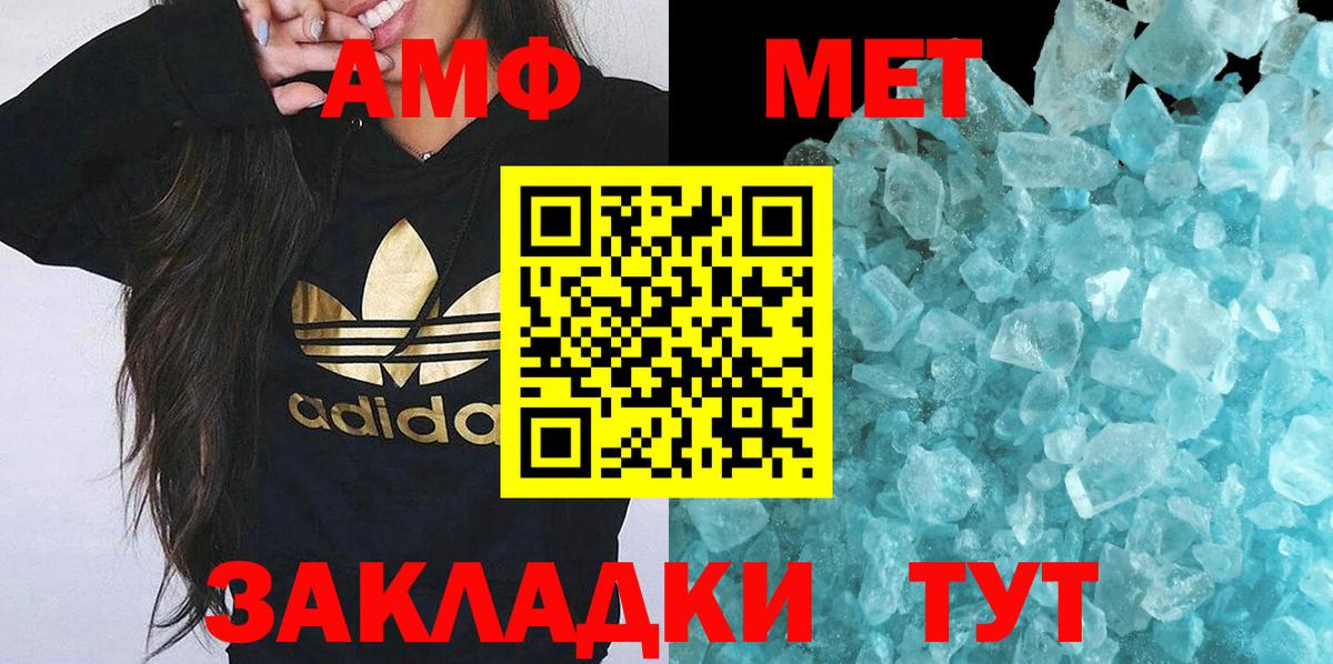 Старый Оскол  МЕТАМФЕТАМИН  Вход с VPN  МЕТАМФЕТАМИН Methamphetamine 