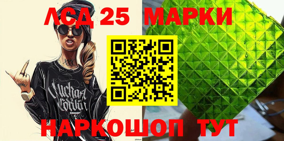 Старый Оскол  Марки 25I-NBOMe 1,5мг  Вход с VPN  Марки 25I-NBOMe 1,5мг 