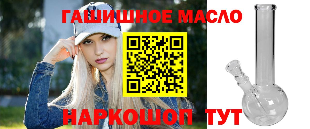 ТГК жижа Старый Оскол