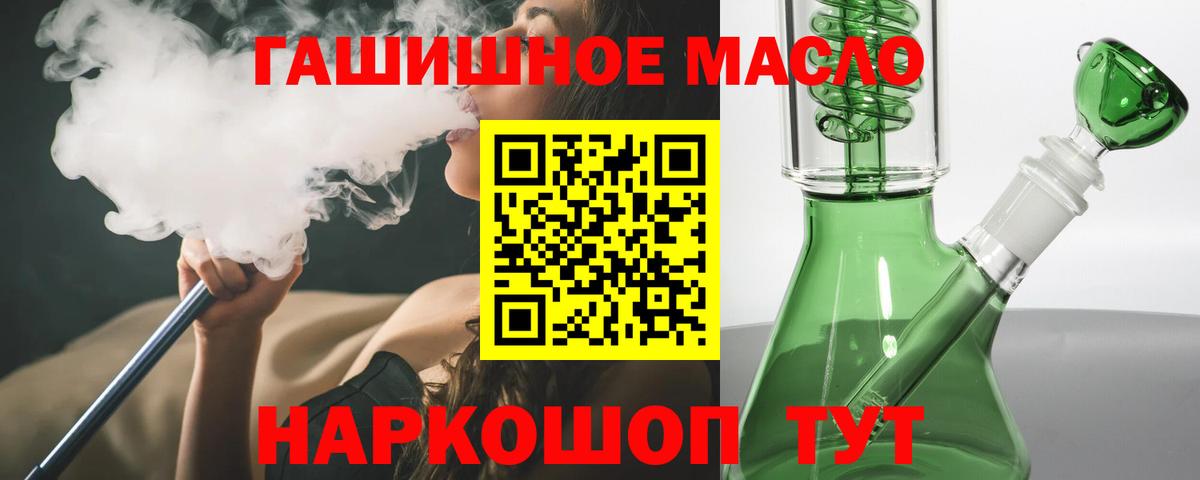 ТГК вейп с тгк  Дистиллят ТГК THC oil  Старый Оскол  Вход с VPN 