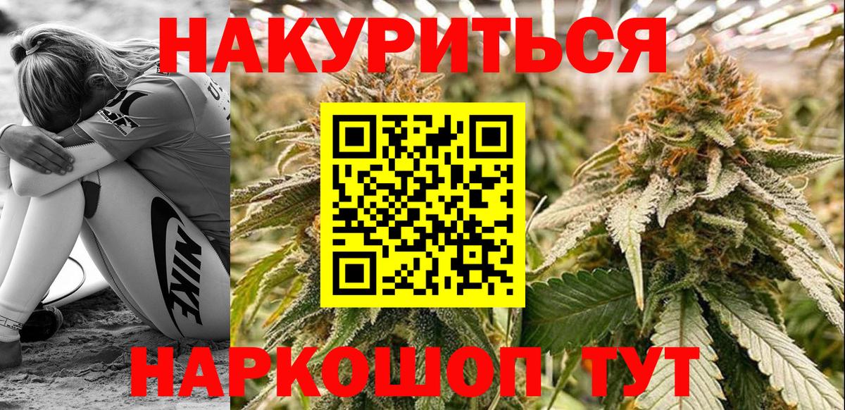 Шишки марихуана сатива  Вход с VPN  Марихуана сатива  Конопля индика  Старый Оскол 